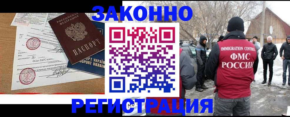 временная регистрация надежно в Карелии